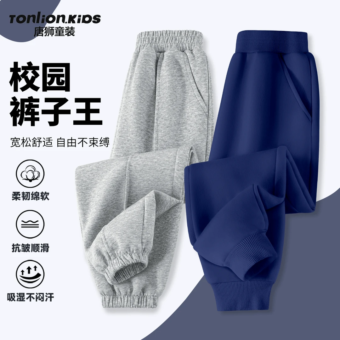 唐狮童装男童裤子秋2025新款青少年运动裤儿童帅气休闲长裤早秋薄
