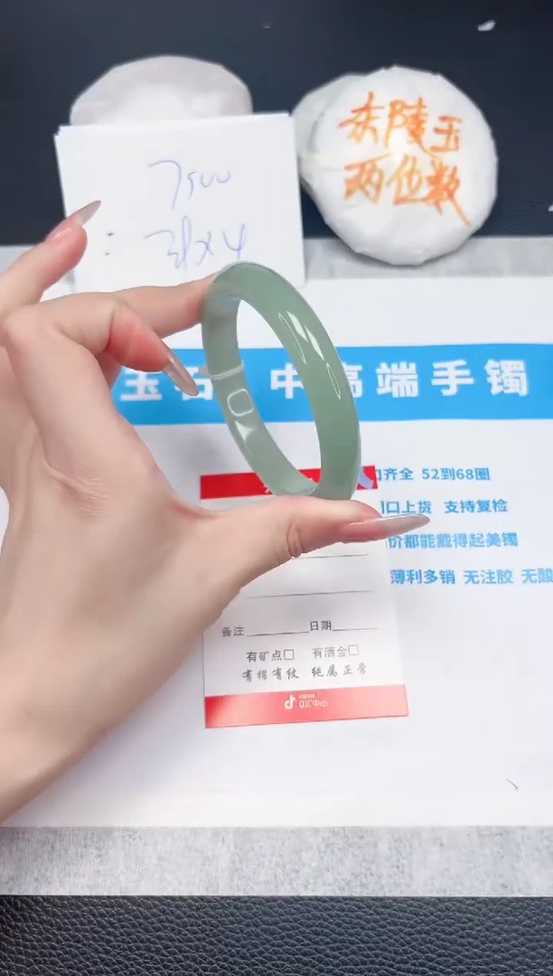 石英质玉手镯未镶嵌310-61.6