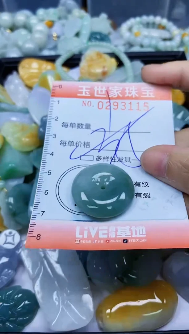 翡翠未镶嵌颈饰闪购0293115多样性发其一