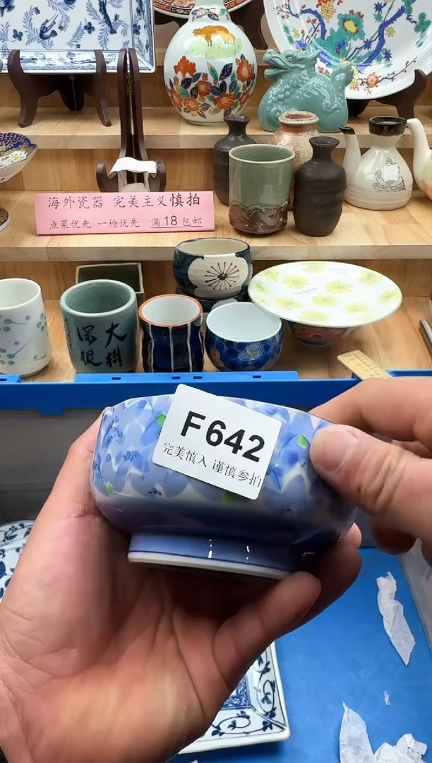 【闪购商品】碟642