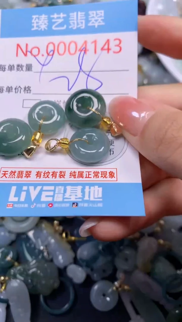 颈饰未镶嵌翡翠4143
