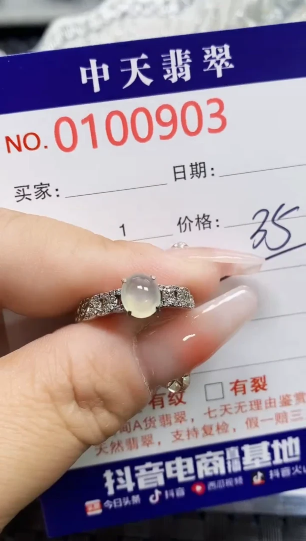 【闪购商品】翡翠戒指银S925镶嵌0903