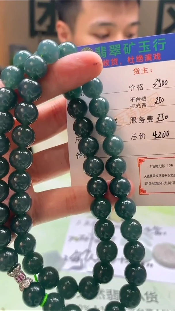 未镶嵌定制翡翠贺*凡-毛货-不退不换-