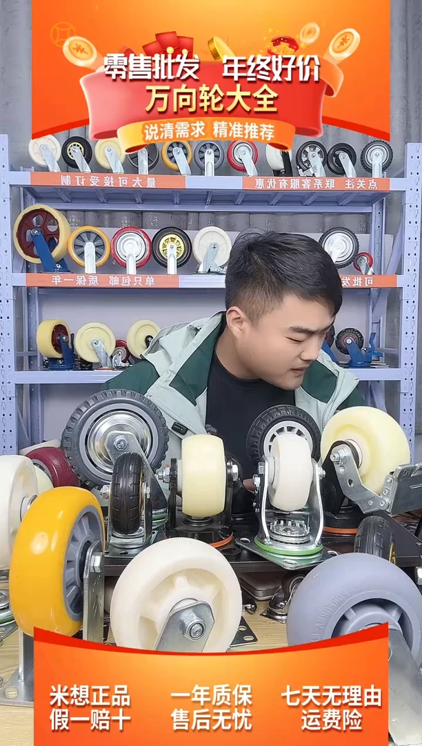 四寸尼龙大门轮万向（伸缩6公分）*4