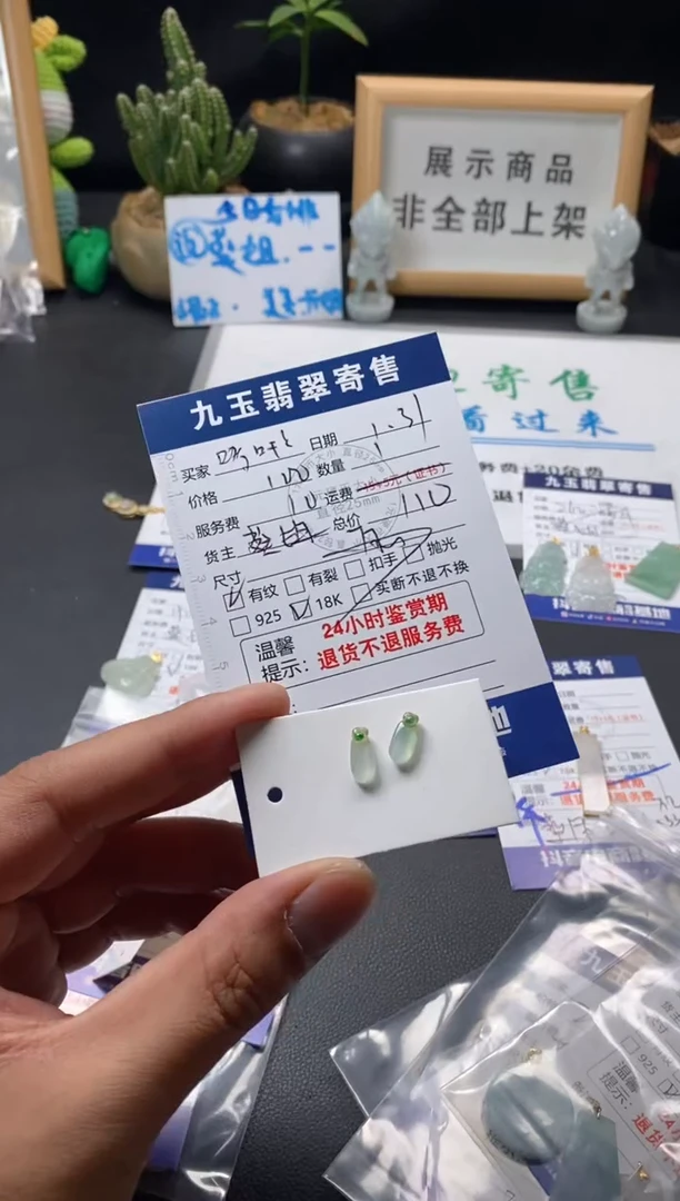 【闪购商品】翡翠颈饰18K金镶嵌买断