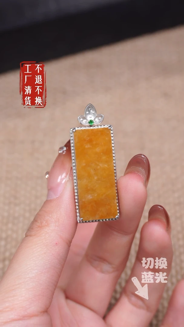 【闪购商品】翡翠挂件18K金镶嵌370工厂抛货 不退不换
