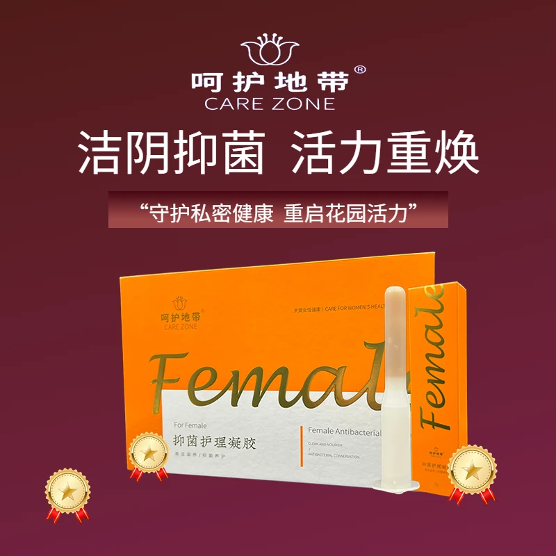 呵护地带女性抑菌护理凝胶