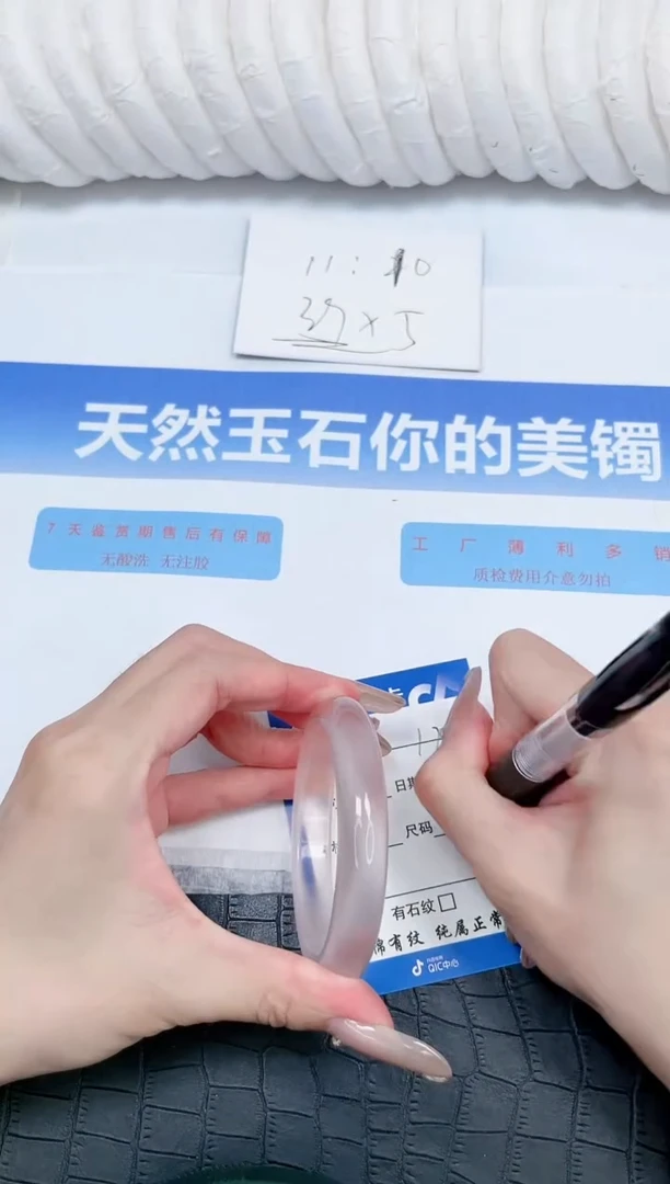 石英质玉手镯未镶嵌12-54.5