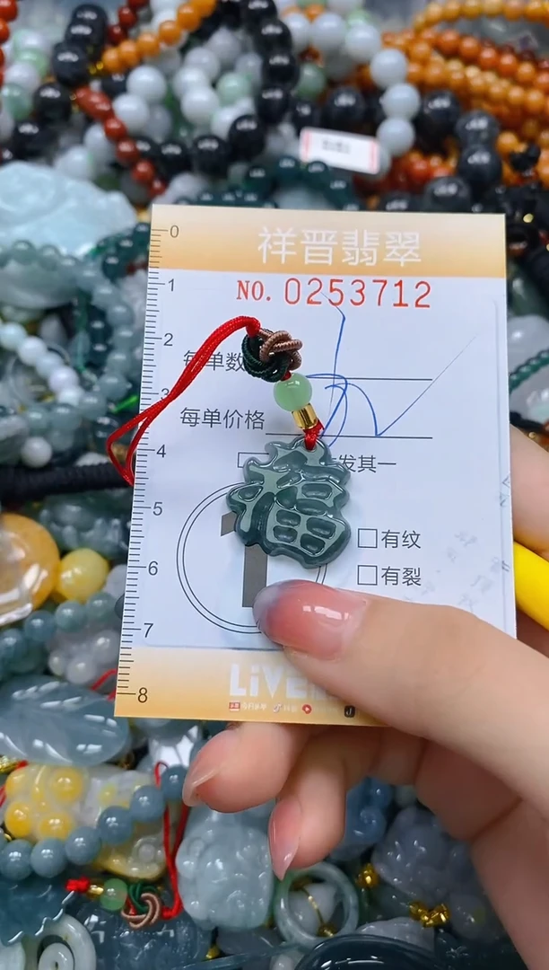 颈饰未镶嵌翡翠闪购0253712