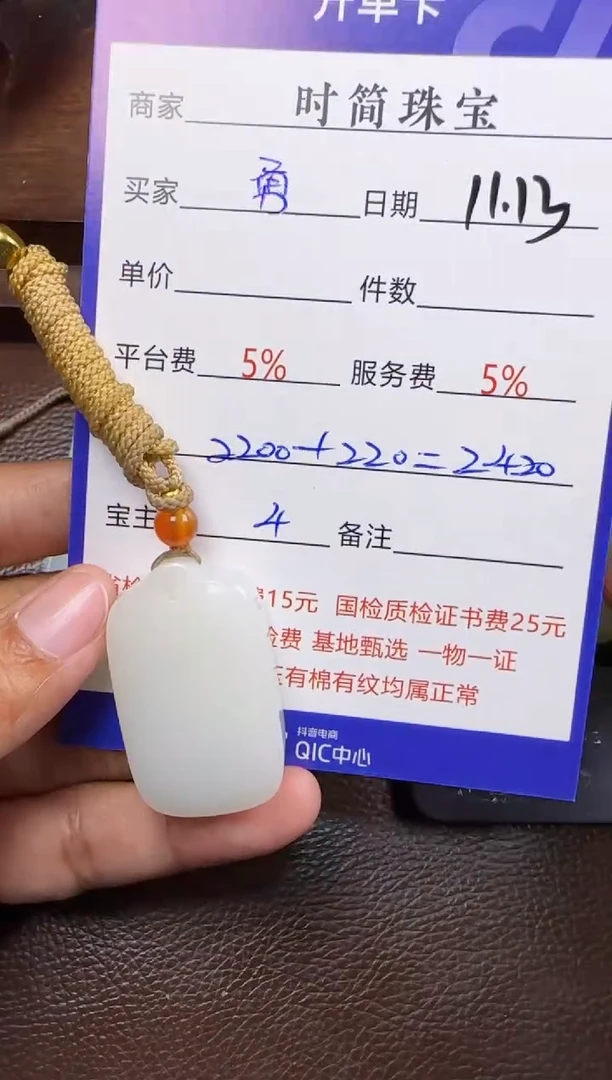 未镶嵌和田玉挂件勇**魂挂件