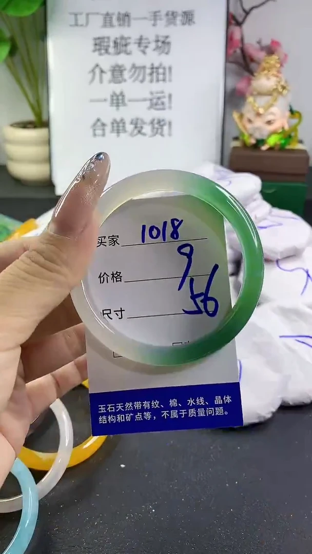 玛瑙/玉髓手镯未镶嵌1018