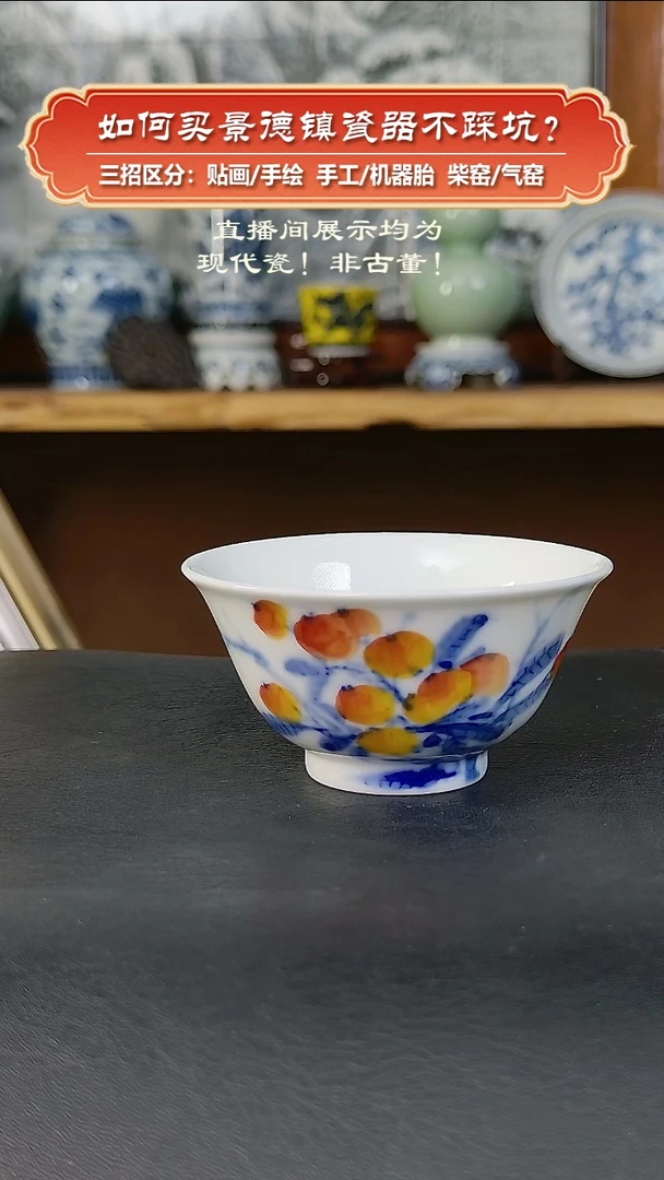 杯九畹柴窑-手绘釉下彩黄金果若深杯
