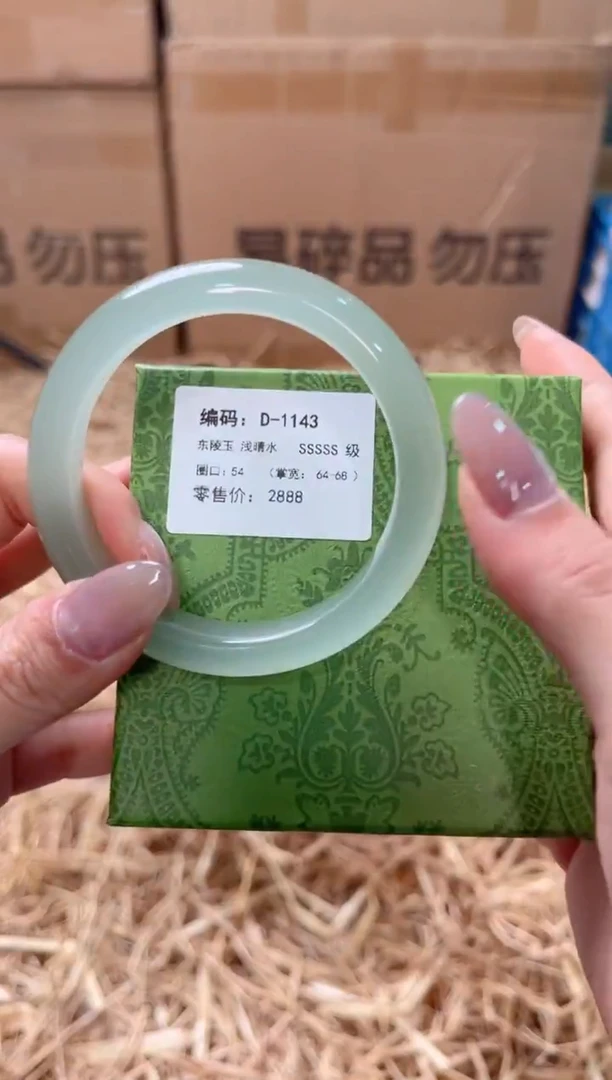 未镶嵌手镯石英质玉D-1143