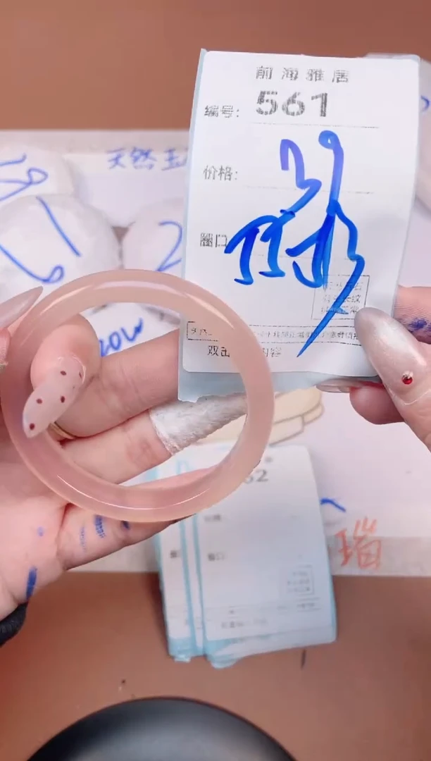 【闪购商品】玛瑙/玉髓手镯未镶嵌561