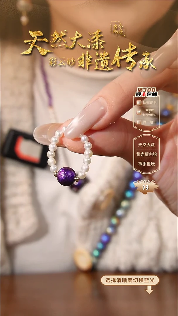 彩云砂0.8圆珠戒指-紫霄