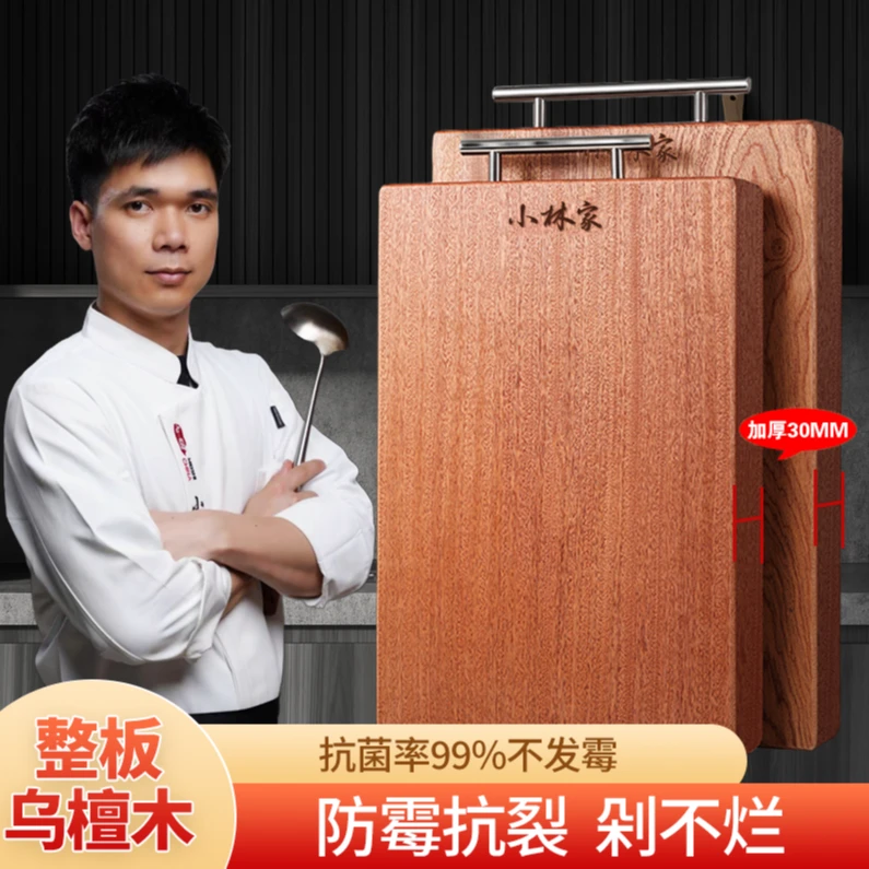 【40*30*3CM】进口乌檀木菜板高档防霉切砧板实木案板专用厨房