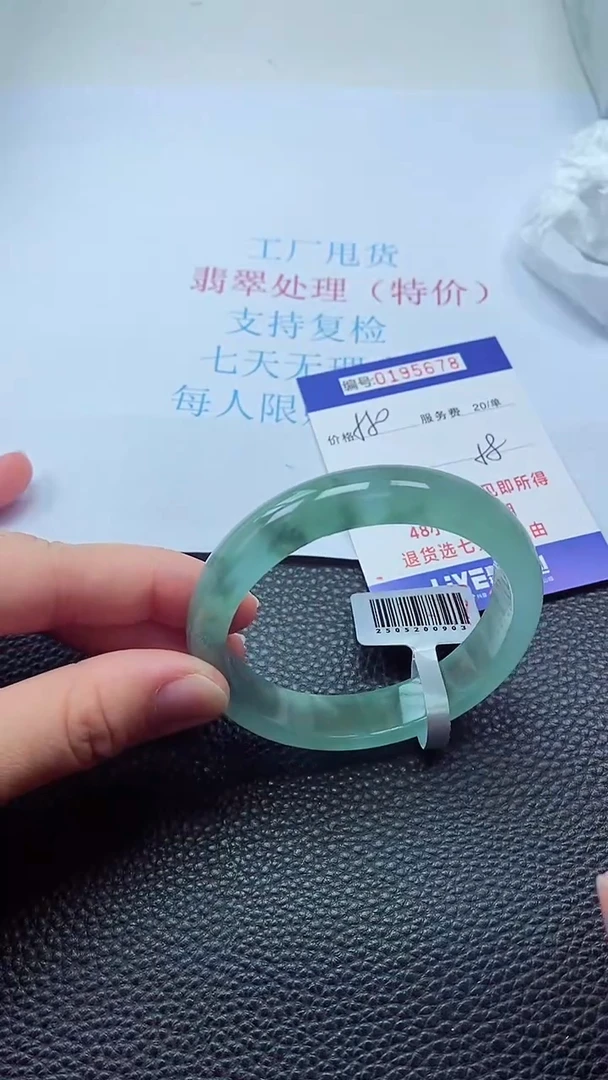 0以实物为准0000195678