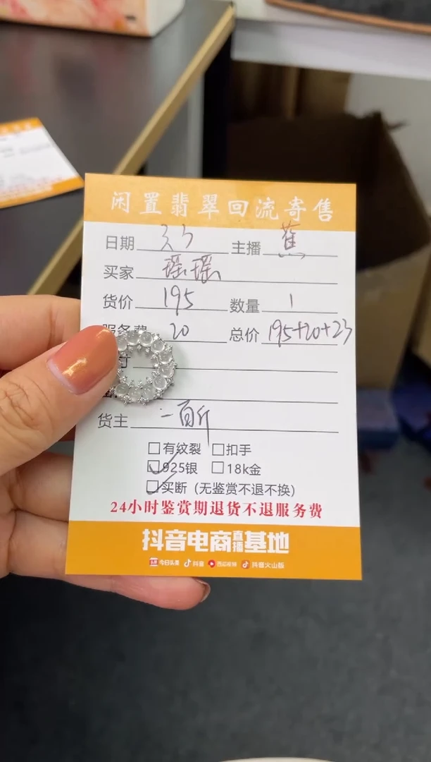 【闪购商品】翡翠颈饰银S925镶嵌白色