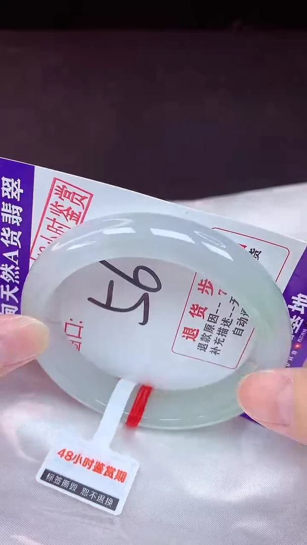 未镶嵌手镯翡翠56（48小时鉴赏期 ）