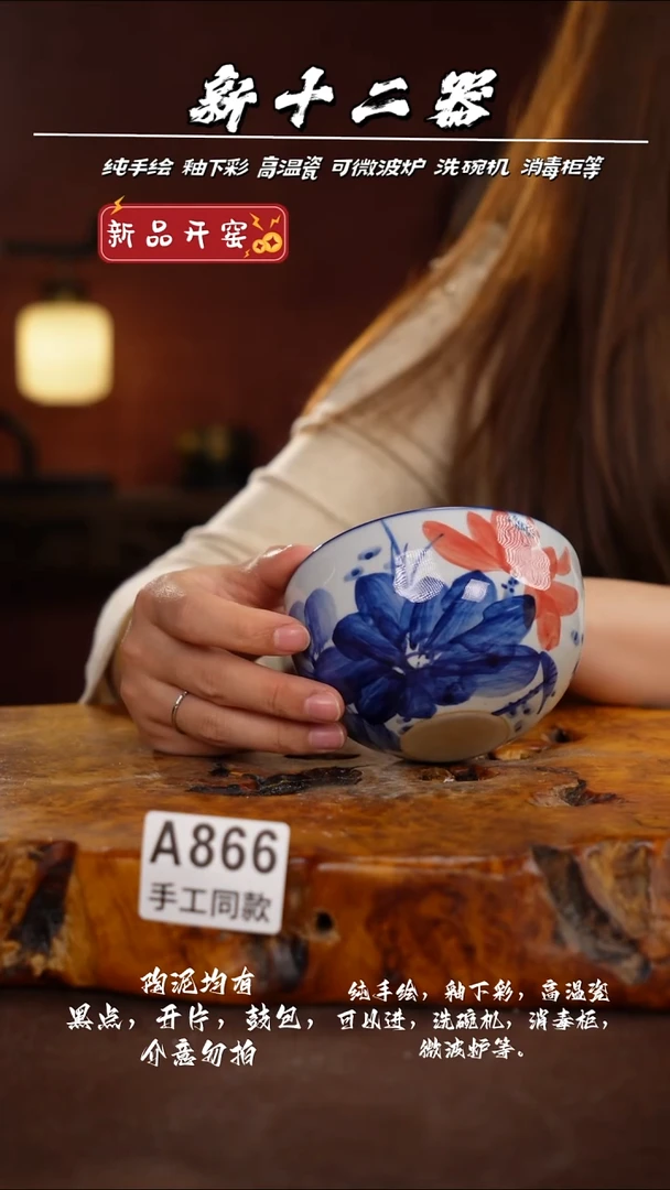 A866新十二器瓷器
