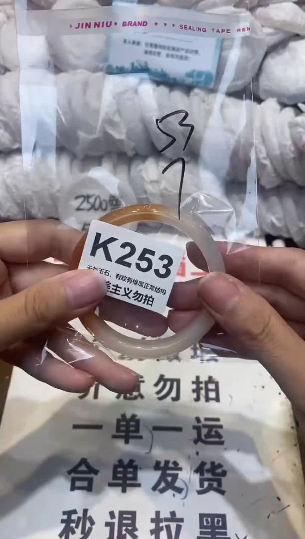 手镯玛瑙/玉髓未镶嵌53