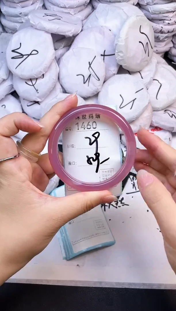 手镯玛瑙/玉髓未镶嵌1460