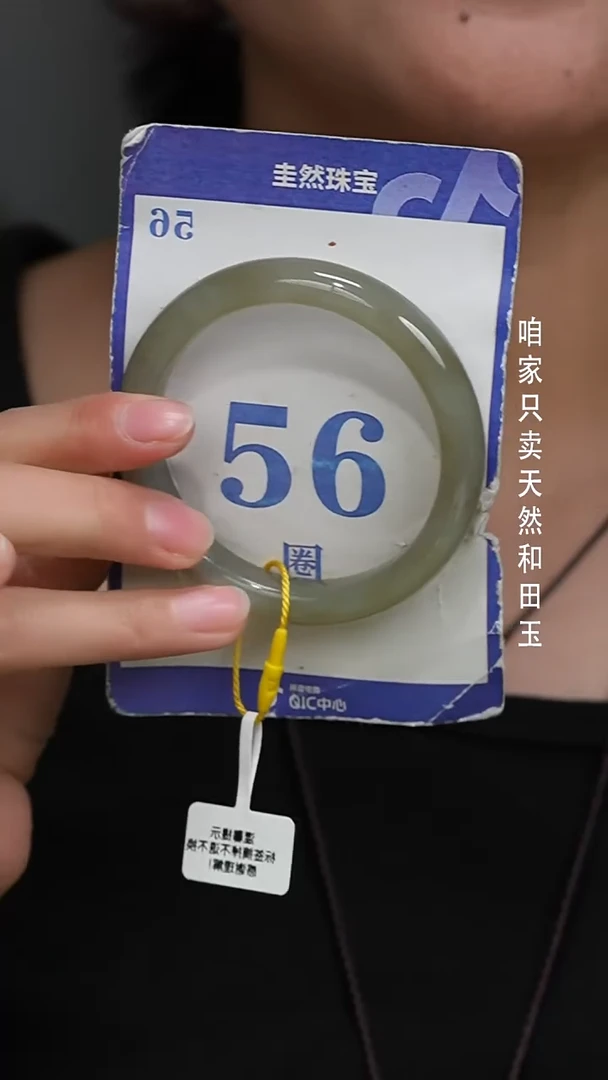 未镶嵌手镯和田玉154