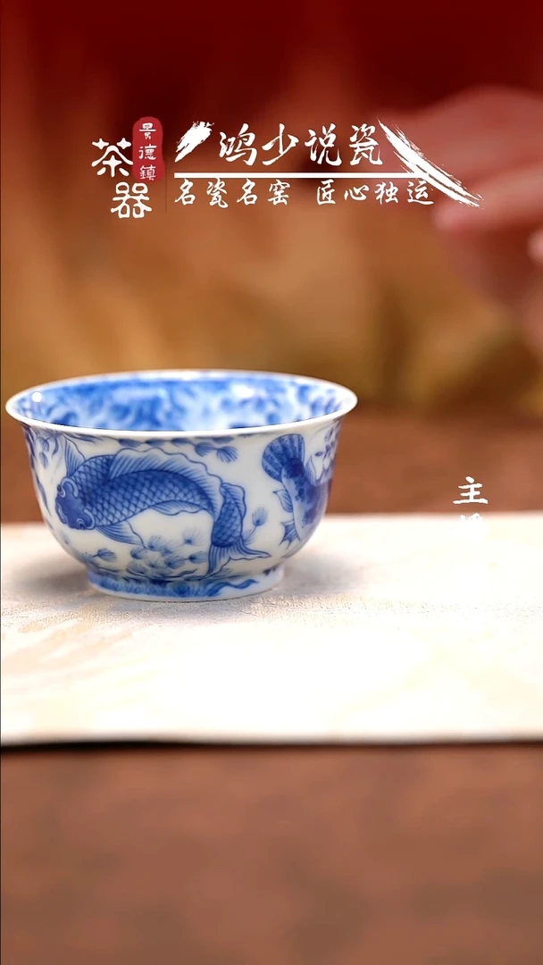 望月怀古鱼多多樽杯