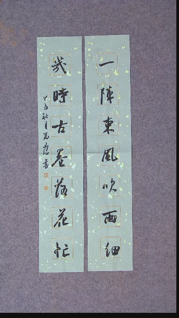 书法冯永浩 广西桂林69*13*2