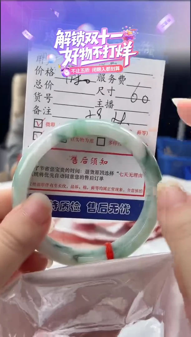 未镶嵌手镯翡翠0651602056