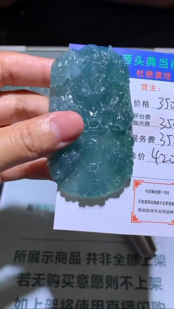 未镶嵌定制翡翠热**玛-毛货-不退不换-
