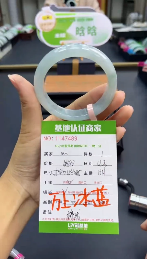 未镶嵌手镯翡翠多人