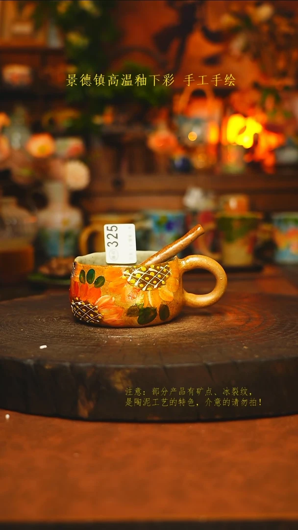 素简暖陶集手作325