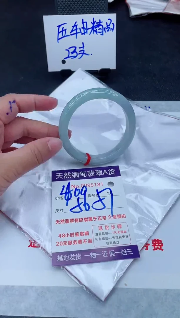 未镶嵌手镯翡翠400.0000