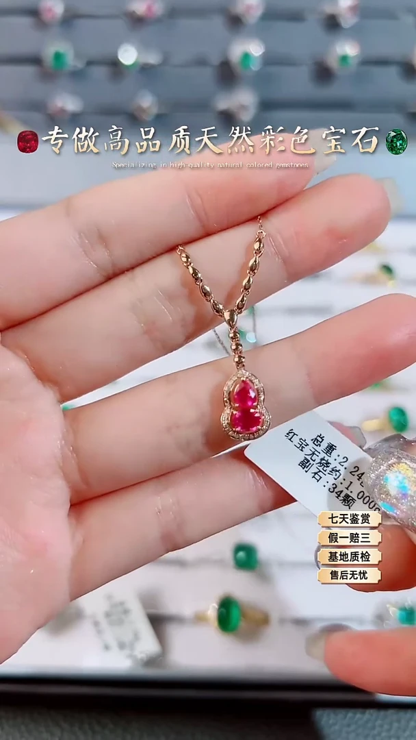 【闪购商品】红宝石项链18K金镶嵌