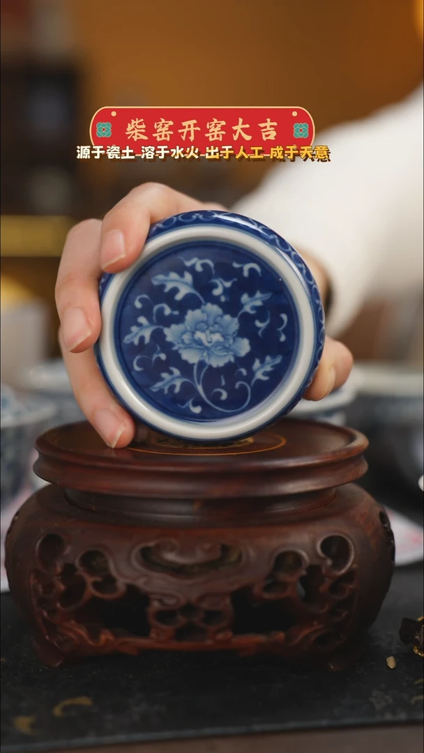 【闪购商品】柴窑青花花开富贵盖置微瑕