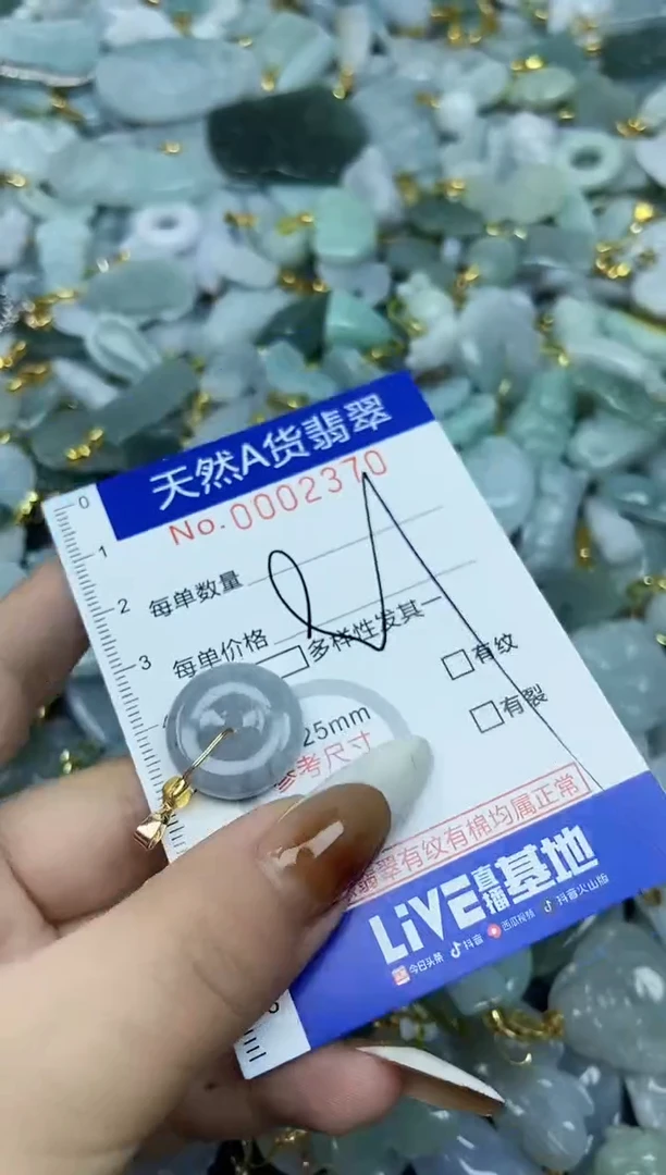 【闪购商品】翡翠颈饰未镶嵌天然A货翡翠