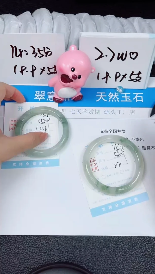 【闪购商品】石英质玉手镯未镶嵌253-55.9