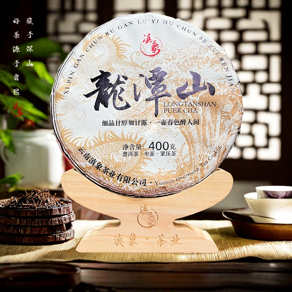 2024年 龙潭山 生茶 400g/饼 （单饼）