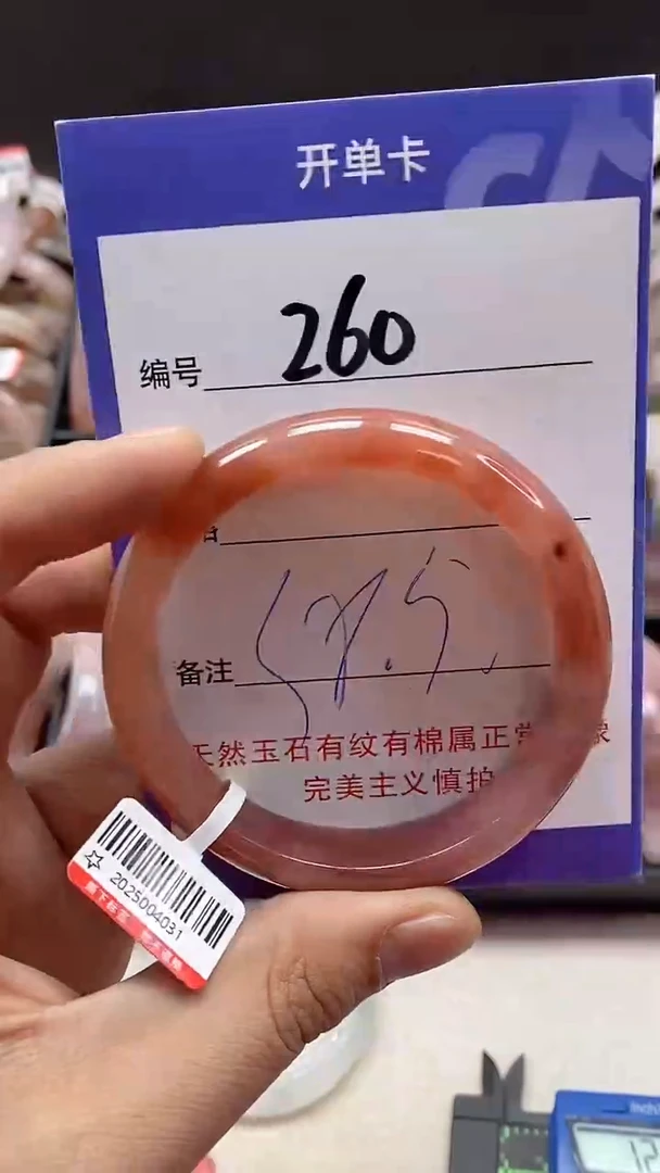 【闪购商品】石英质玉手镯未镶嵌260