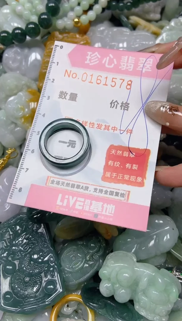 【闪购商品】翡翠颈饰未镶嵌闪购0161578