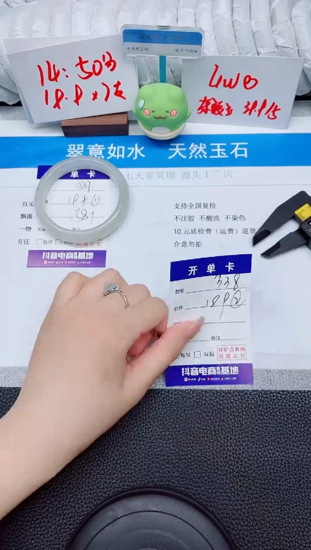 石英质玉手镯未镶嵌A337-58.1