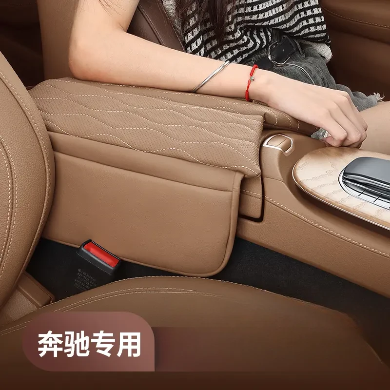 奔驰e300l扶手箱垫S级E级GLE中央手扶箱增高保护垫GLS车内用品glb