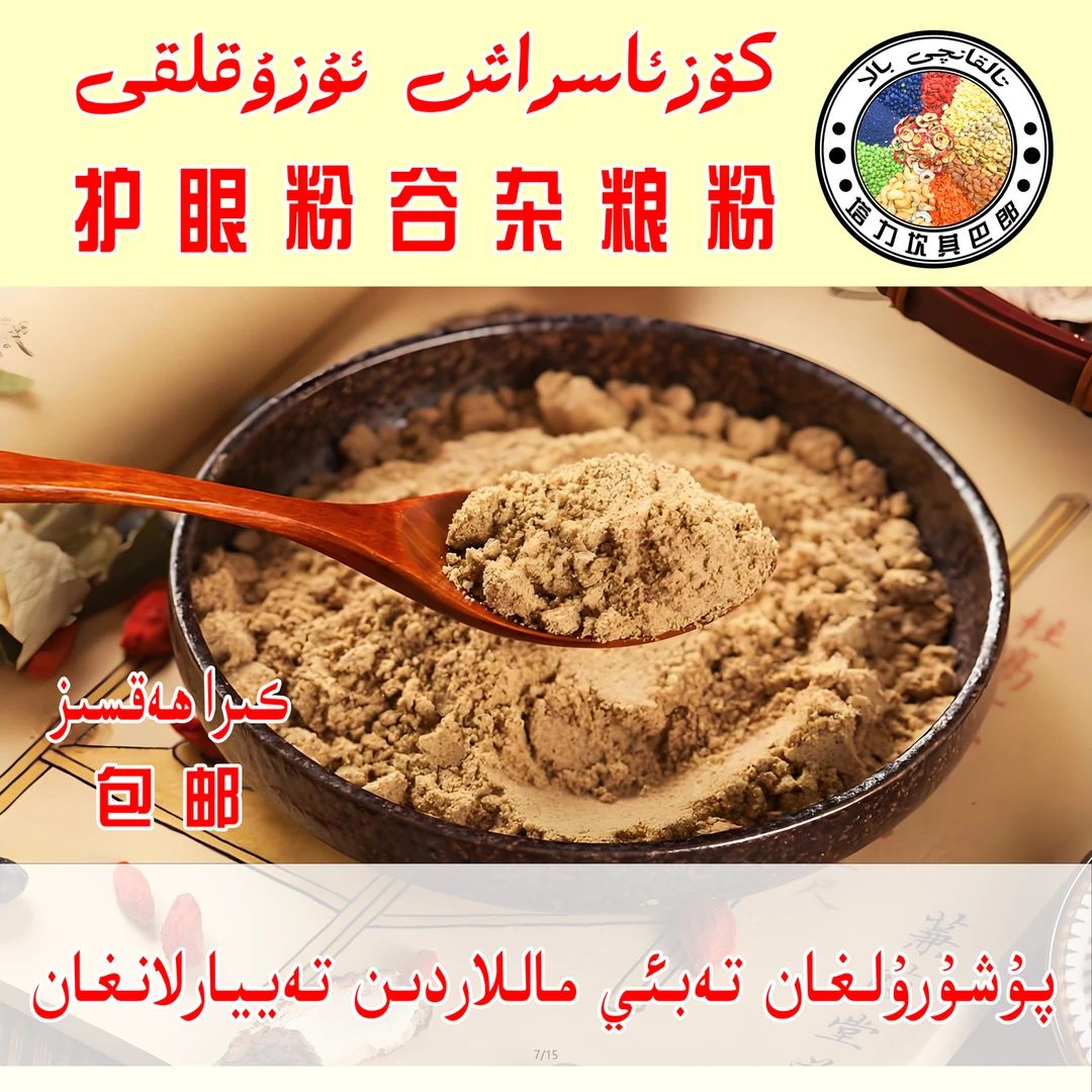 现磨胡萝卜核桃粉 koZ asRax  ozuki