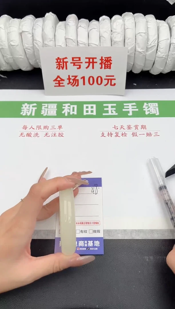 未镶嵌手镯和田玉7-217-55.5