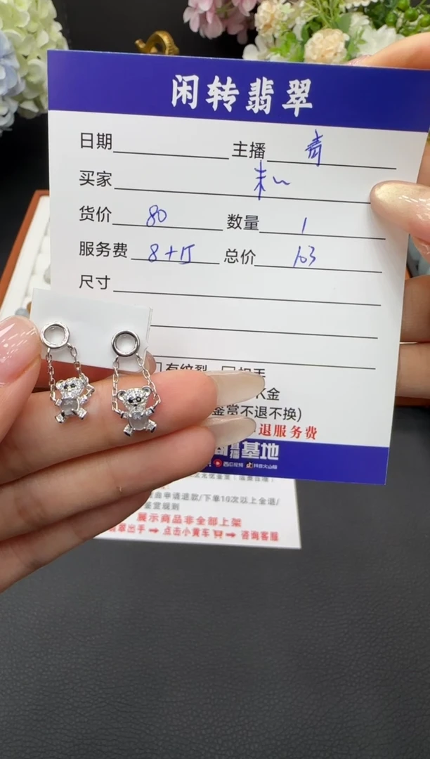 未镶嵌翡翠耳饰未*耳饰