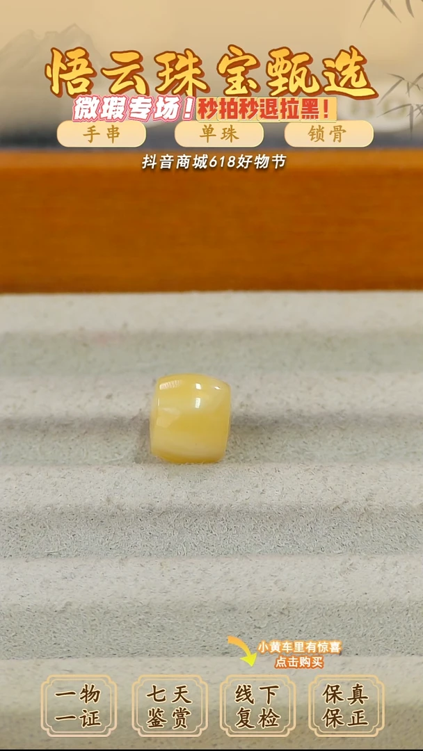 未镶嵌蜜蜡裸石俄料微瑕