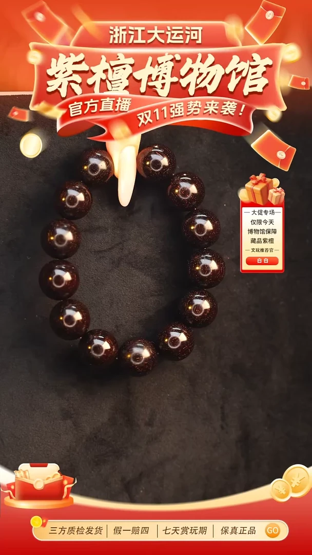 手串/手链小叶紫檀1.8*13爆星多样性发其一