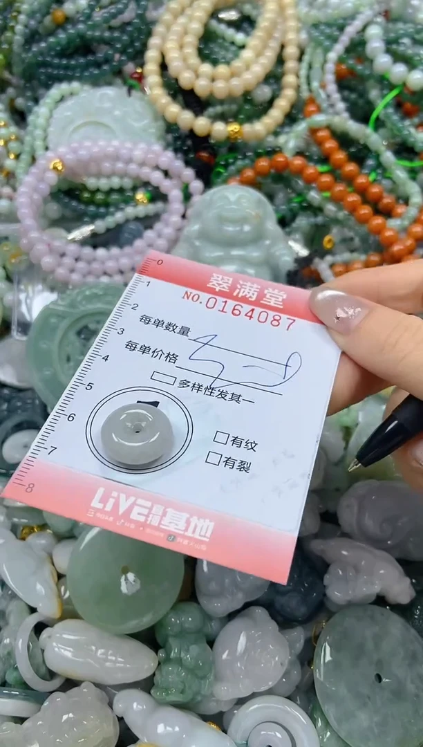 颈饰未镶嵌翡翠闪购0164087
