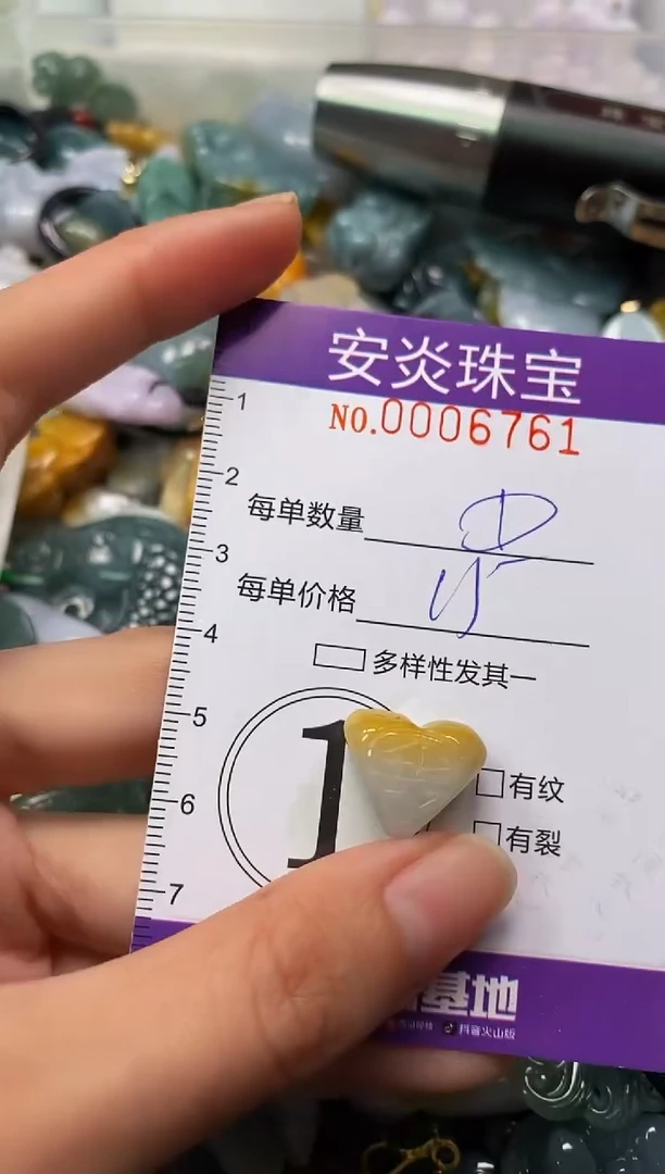 颈饰未镶嵌翡翠闪购0006761